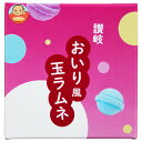 マルシン おいり風 玉ラムネ 14粒×20箱入| 送料無料 お菓子 ラムネ 駄菓子 さぬき 讃岐 香川県 祝儀 贈り物 トッピング 飾り