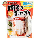 日向屋 肉巻きおにぎり 濃厚チーズ 120g×30袋入×(2ケース)| 送料無料 レトルト 宮崎県産 肉巻き おにぎり お握り レンジ調理 常温保存