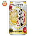 サントリー のんある酒場 ハイボール ノンアルコール 350ml缶×24本入×(2ケース)| 送料無料 ノンアルコール 炭酸飲料 甘くない レモン ハイボール ...