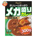 ハチ食品 メガ盛りカレー 中辛 300g×20(10×2)個入| 送料無料 レトルトカレー カレー レトルト