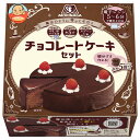 森永製菓 チョコレートケーキセット 187g×12(6×2)個入×(2ケース)| 送料無料 お菓子 おやつ 菓子材料 チョコ 製菓材料