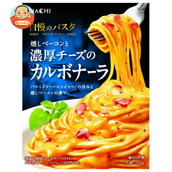 ハチ食品 自慢のパスタ 燻しベーコンと濃厚チーズのカルボナーラ 120g×20箱入｜ 送料無料 一般食品 パスタソース レトルト