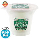 安曇野食品工房 Little Asia タピオカ入りココナッツミルク 160g×8本入×(2ケース) チルド 冷蔵品| 送料無料 生菓子 デザート スイーツ お...