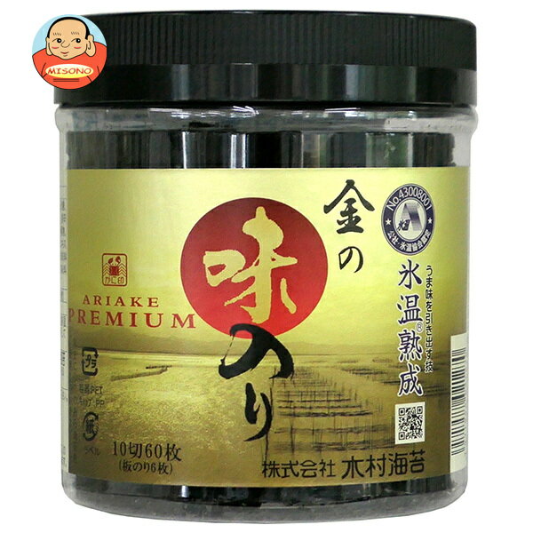 木村海苔 金の味のり 卓上 10切60枚×12個入｜ 送料無料 海苔 のり 味付け海苔 味付けのり