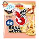 カルビー かっぱえびせん 関西だししょうゆ 64g×12袋入 メーカー 問屋直送| 送料無料 かっぱえびせん お菓子 スナック菓子