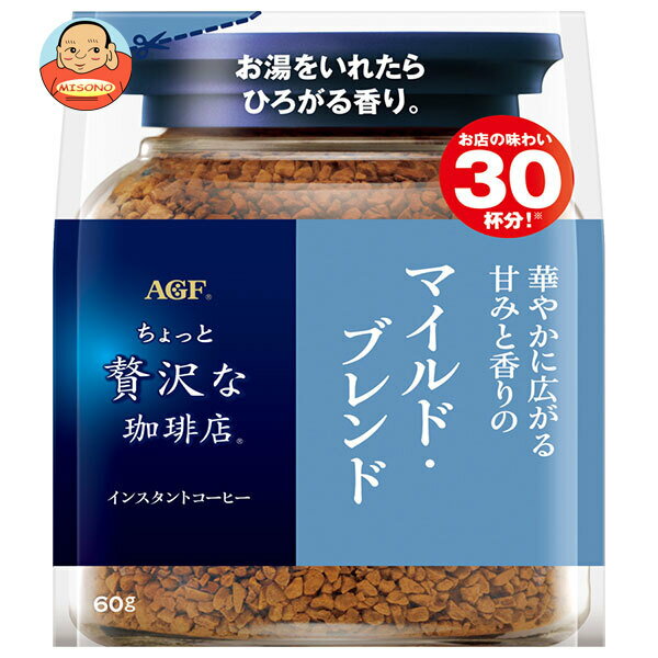 AGF ちょっと贅沢な珈琲店 マイルド・ブレンド 60g袋×12袋入×(2ケース)｜ 送料無料 コーヒー インスタントコーヒー 珈琲 ブラック 詰替