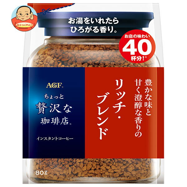 JANコード:4901111923225 原材料 コーヒー豆(生豆生産国名:グアテマラ、ブラジル、他) 栄養成分 (本品1杯分(2g)当たり)エネルギー7kcal、たんぱく質0.4g、脂質0.004～0.04g、炭水化物1.4g、食塩相当量0.0008～0.0042g/カフェイン63mg、ポリフェノール420mg 内容 カテゴリ:嗜好品、コーヒー類、インスタントコーヒーサイズ:165以下(g,ml) 賞味期間 (メーカー製造日より)19ヶ月 名称 インスタントコーヒー 保存方法 高温、多湿を避けて保存してください。 備考 販売者:味の素AGF株式会社東京都渋谷区初台1-46-3 ※当店で取り扱いの商品は様々な用途でご利用いただけます。 御歳暮 御中元 お正月 御年賀 母の日 父の日 残暑御見舞 暑中御見舞 寒中御見舞 陣中御見舞 敬老の日 快気祝い 志 進物 内祝 御祝 結婚式 引き出物 出産御祝 新築御祝 開店御祝 贈答品 贈物 粗品 新年会 忘年会 二次会 展示会 文化祭 夏祭り 祭り 婦人会 こども会 イベント 記念品 景品 御礼 御見舞 御供え クリスマス バレンタインデー ホワイトデー お花見 ひな祭り こどもの日 ギフト プレゼント 新生活 運動会 スポーツ マラソン 受験 パーティー バースデー