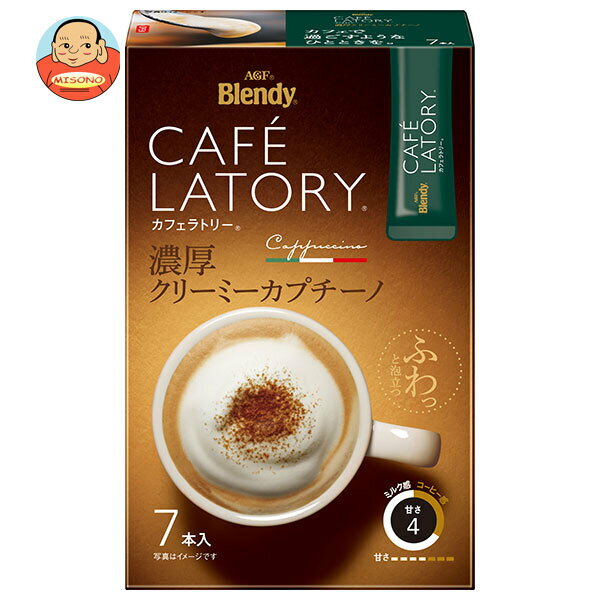 AGF ブレンディ カフェラトリー スティック 濃厚クリーミーカプチーノ (11.5g×7本)×24箱入｜ 送料無料 ..