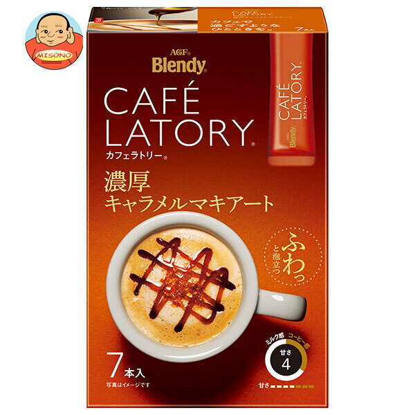 AGF ブレンディ カフェラトリー スティック 濃厚キャラメルマキアート (11.5g×7本)×24箱入｜ 送料無料 ..