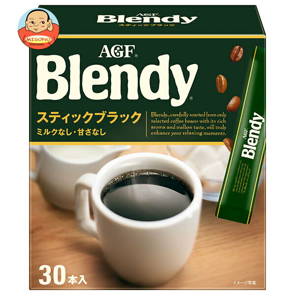 AGF ブレンディ スティック ブラック (2g×30本)×12箱入×(2ケース)｜ 送料無料 嗜好品 珈琲 スティック ブラック ミルクなし 甘さなし