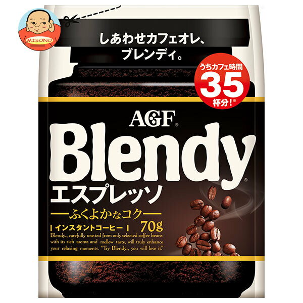 AGF ブレンディ エスプレッソ 70g袋×12袋入｜ 送料無料 コーヒー インスタントコーヒー 珈琲 Blendy 詰..