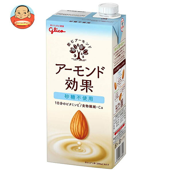 グリコ乳業 アーモンド効果 砂糖不使用 1000ml紙パック×6本入×(2ケース)｜ 送料無料 紙パック アーモンド飲料 栄養機能食品