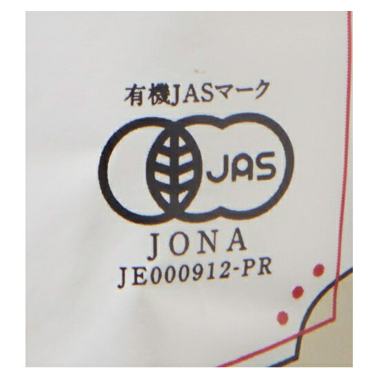 飲料 食品専門店 味園サポートの遠藤製餡 en 有機赤飯用あずき 230g×20(5×4)袋入×(2ケース)｜ 送料無料 小豆 オーガニック 有機JAS 赤飯｜アングル2
