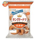 丸中製菓 キングドーナツ ロカボ 6個×9袋入 メーカー 問屋直送| 送料無料 ロカボ 糖質 お菓子 ドーナツ 糖質制限 おやつ