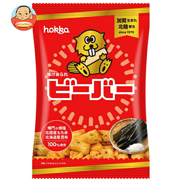 北陸製菓 ビーバー 55g×12袋入 メーカー 問屋直送| 送料無料 お菓子 おかし おやつ 米菓 おかき