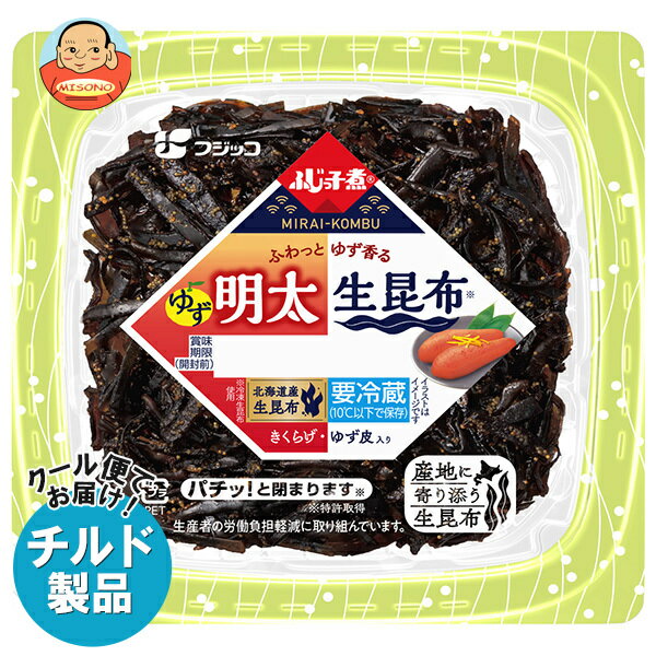 フジッコ ふじっ子煮 MIRAI ゆず明太生昆布 68g×24(12×2)個入×(2ケース) チルド 冷蔵品｜ 送料無料 惣菜 佃煮 こんぶ ごはんのおとも