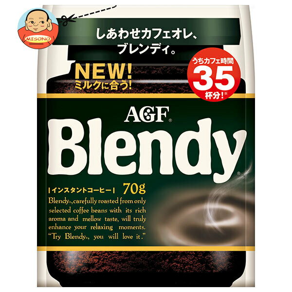 AGF ブレンディ 70g袋×12袋入｜ 送料無料 コーヒー インスタントコーヒー 珈琲 Blendy 詰め替え