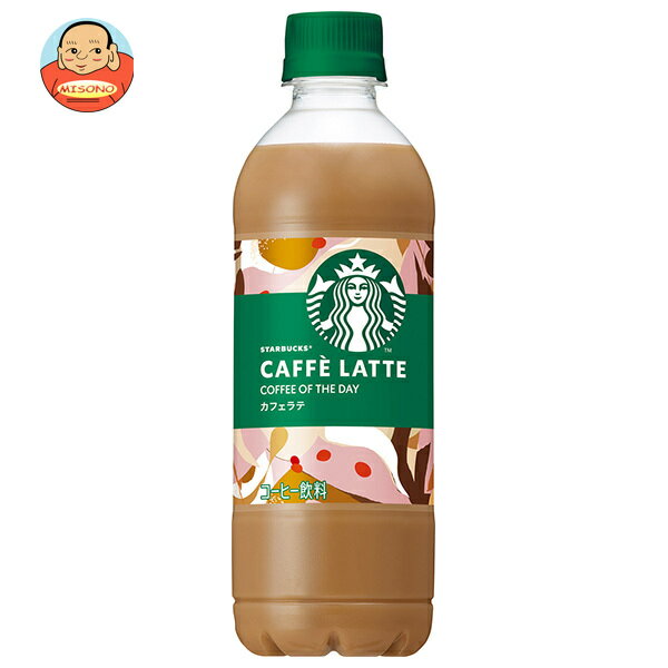 楽天飲料 食品専門店 味園サポートサントリー スターバックス COFFE OF THE DAY カフェラテ 450mlペットボトル×30本入×（2ケース）｜ 送料無料 珈琲 コーヒー カフェラテ ラテ