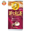 サントリー BOSS(ボス) 罪な紅茶 185g缶×30本入×(2ケース)| 送料無料 紅茶 boss ミルクティー ショコラ