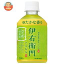 サントリー 緑茶 伊右衛門(いえもん) 280mlペットボトル×24本入| 送料無料 茶飲料 緑茶 お茶