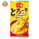 サントリー 【HOT用】ボスデリ とろーりポタージュ コーン 185g缶×30本入×(2ケース)| 送料無料 HOT ホット コーンポタージュ 缶 コーンスープ