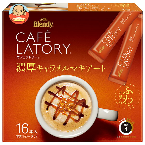 AGF ブレンディ カフェラトリー スティック 濃厚キャラメルマキアート (11.5g×16本)×6箱入×(2ケース)｜..