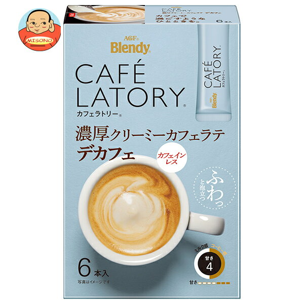 AGF ブレンディ カフェラトリー スティック 濃厚クリーミーカフェラテ デカフェ (10g×6本)×24箱入｜ 送..