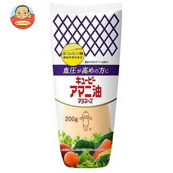 キューピー アマニ油マヨネーズ 200g×15袋入｜ 送料無料 調味料 食品 マヨネーズ 機能性表示食品 α-リ..