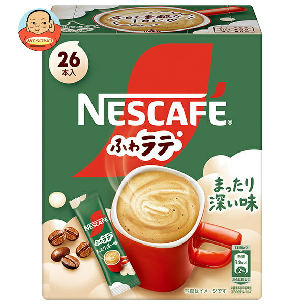 ネスレ日本 ネスカフェ ふわラテ まったり深い味 (6.9g×26P)×12箱入×(2ケース)｜ 送料無料 インスタン..