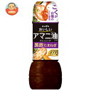 ニップン おいしいアマニ油入りドレッシング 黒酢たまねぎ 300mL×12本入×(2ケース)| 送料無料 調味料 ドレッシング アマニオイル 黒酢タマネギ