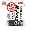 くらこん 水洗い・加熱済み 国産細切り きくらげ 12g×10袋入×(2ケース)| 送料無料 一般食品 国産 きくらげ