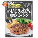 くらこん 満点おかず ひじきとねぎの和風ハンバーグ 36g×10個入| 送料無料 調味料 惣菜の素 おかずの素 ハンバーグ