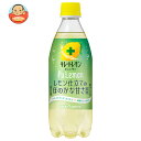 ポッカサッポロ キレートレモン PuLemon ピュレモン 490mlペットボトル×24本入| 送料無料 炭酸水 レモン キレートレモン 炭酸 微炭酸 無糖
