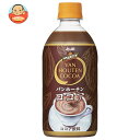 アサヒ飲料 【HOT用】バンホーテン ココア 470mlペットボトル×24本入×(2ケース)| 送料無料 ココア PET ホット用 ポリフェノール 濃厚