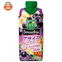 カゴメ 野菜生活100 Smoothie(スムージー) アサイー&バナナMix 330ml紙パック×12本入×(2ケース)| 送料無料 スムージー 野菜 ミック...