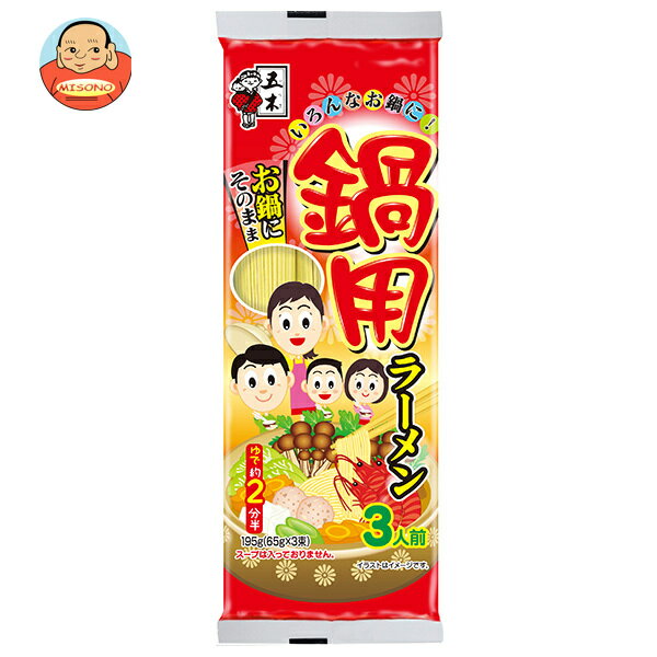 五木食品 棒状鍋用ラーメン 195g×20個入｜ 送料無料 インスタント食品 ラーメン 鍋用