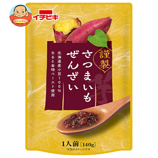 イチビキ 謹製 さつまいもぜんざい 140g×10袋入×(2ケース)| 送料無料 お菓子 和菓子 ぜんざい