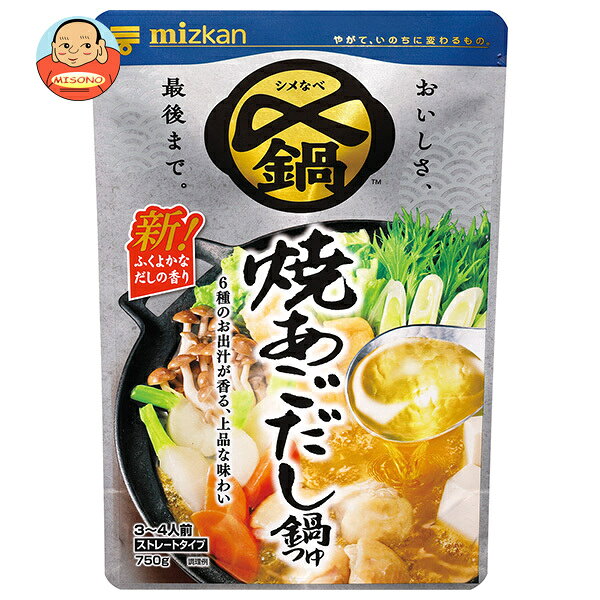 ミツカン 焼あごだし鍋つゆ ストレート 750g×12袋入｜ 送料無料 一般食品 調味料 鍋スープ