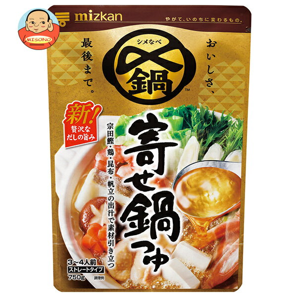 [ポイント5倍！全品対象エントリー&購入]ミツカン 〆まで美味しい 寄せ鍋つゆ ストレート 750g×12袋入｜ 送料無料 〆 鍋 なべ 寄せ鍋 よせなべ