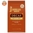日本ヒルスコーヒー カフェインレスコーヒー モカ100%(粉) 120g袋×12(6×2)袋入×(2ケース)| 送料無料 コーヒー 珈琲 嗜好品 レギュラーコー...