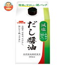 イチビキ 減塩 だし醤油 200ml紙パック×8本入| 送料無料 調味料 しょうゆ しょう油 出汁 塩分カット
