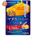 扇雀飴本舗 はちみつ100%シリーズ マヌカハニーのど飴 45g×10袋入| 送料無料 菓子 飴 ハチミツ はちみつ のどあめ