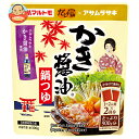 マルトモ だし小鍋 かき醤油鍋つゆ (150g×2袋)×10袋入| 送料無料 一般食品 調味料 料理の素 鍋つゆ