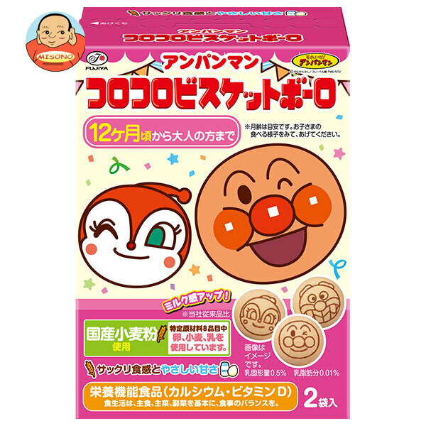不二家 アンパンマン コロコロビスケットボーロ 50g(25g×2袋)×5箱入×(2ケース)｜ 送料無料 お菓子 ビスケット 幼児用 国産小麦 栄養機能食品