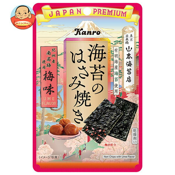 カンロ 海苔のはさみ焼き 梅味 4.8g×12(6×2)袋入×(2ケース)｜ 送料無料 お菓子 のり おやつ 紀州産 南..