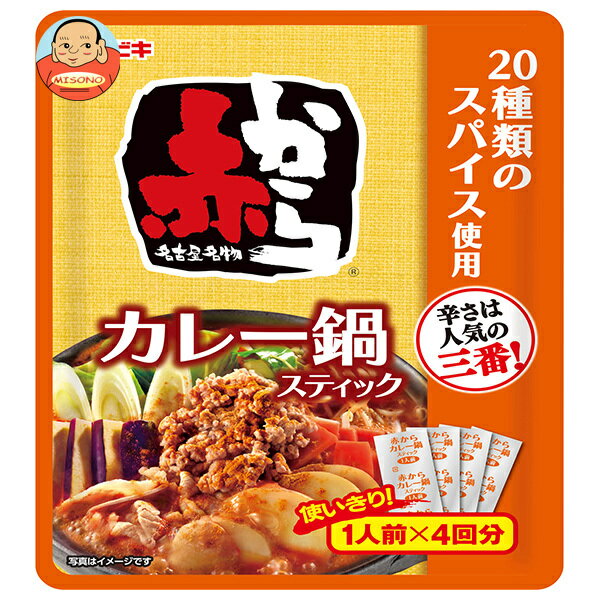 イチビキ 赤からカレー鍋スティック(1人前×4入) 200g×10袋入×(2ケース)｜ 送料無料 調味料 鍋の素 なべつゆ 辛い カレー