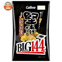 カルビー 堅あげポテト BIG ブラックペッパー 144g×12袋入 メーカー 問屋直送| 送料無料 お菓子 スナック菓子 ビッグ ポテチ