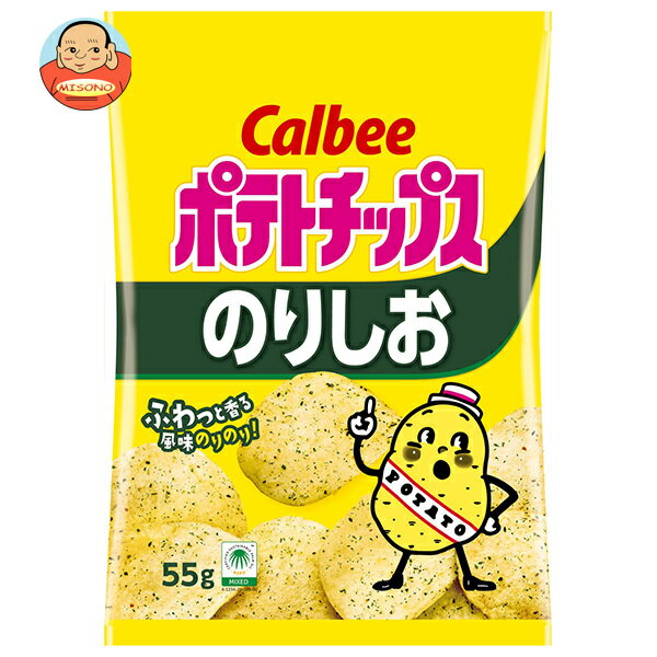 カルビー ポテトチップス のりしお 55g×16袋入| 送料無料 お菓子 スナック菓子 Calbee 海苔塩