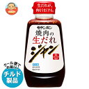 モランボン ジャン 焼肉の生だれ 240g×10本入 チルド 冷蔵品| 送料無料 調味料 タレ 焼肉