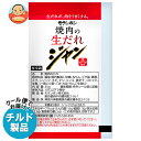 モランボン ジャン 焼肉の生だれ 35g×50袋入 チルド 冷蔵品| 送料無料 調味料 タレ 焼肉